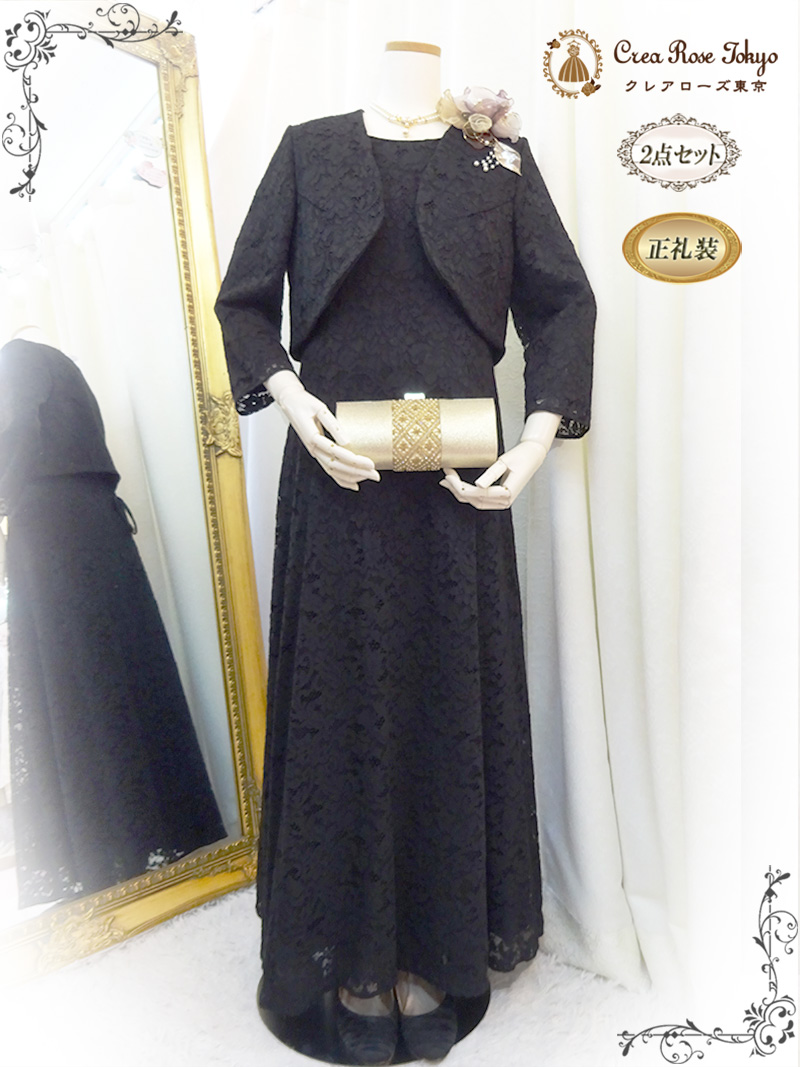 13号～15号のゆったりサイズ正礼装母親ドレス／クレアローズ