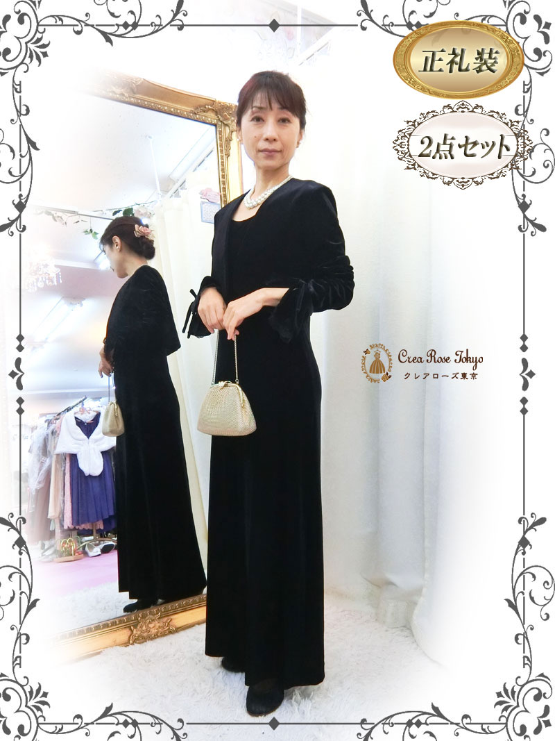 秋冬フォーマルコーディネート2点ドレスセット／クレアローズ