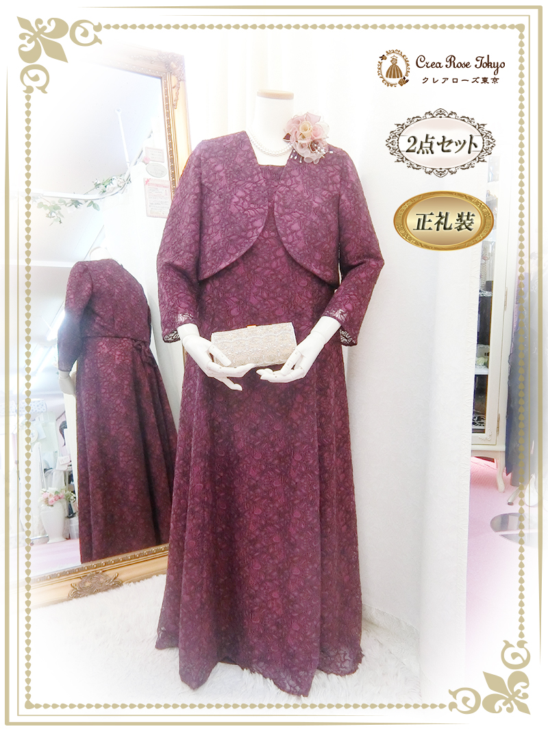総レースのロングマザーズドレス／クレアローズ東京/クレアローズ横浜元町