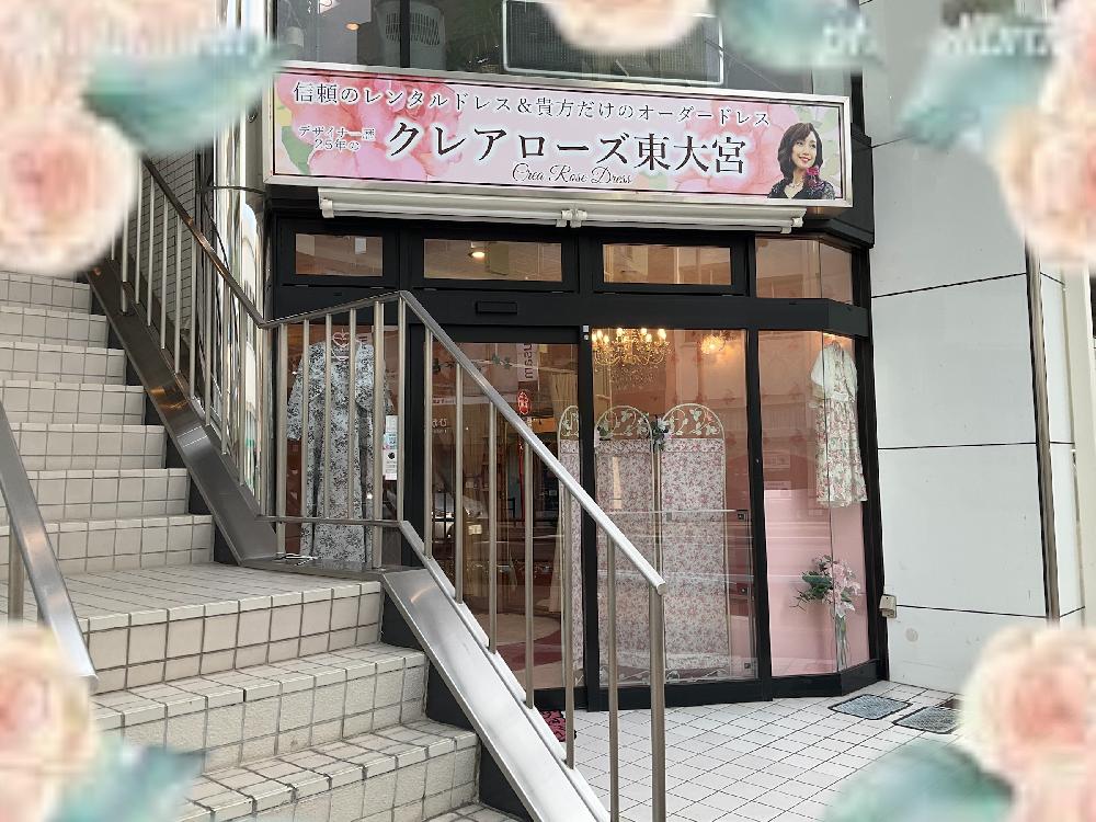 レンタルフォーマルドレス　クレアローズ東大宮店