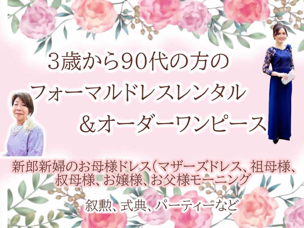 クレアローズ東大宮