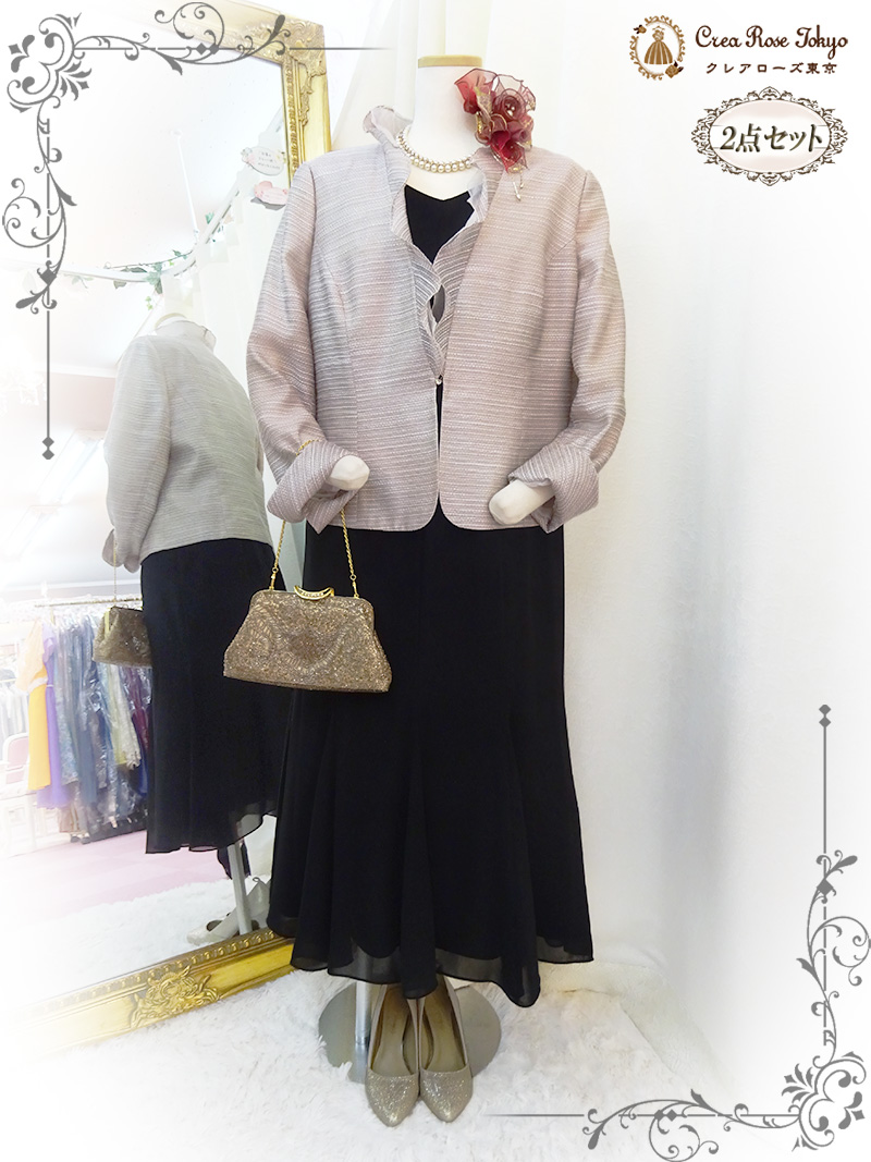 エレガントな正装感にこだわりたい方へ【クラリネットレディドレス＋エクリプスジャケット】結婚式やパーティーのお母様・叔母様に