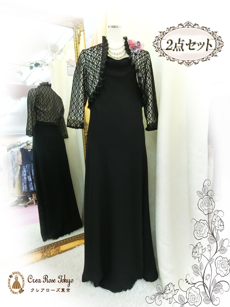 13or15号コーディネート2点ドレスセット！[ニコラブラック+ステンシアボレロジャケット]大きいサイズ