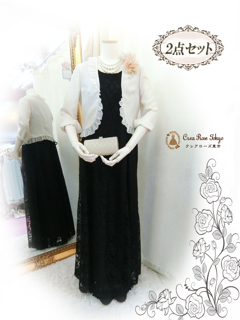 サイズ各種あり、ドレス販売ありM～３L。人気編み上げコーディネート2点セット！[パティオグレイス+サラナ]母親ドレス