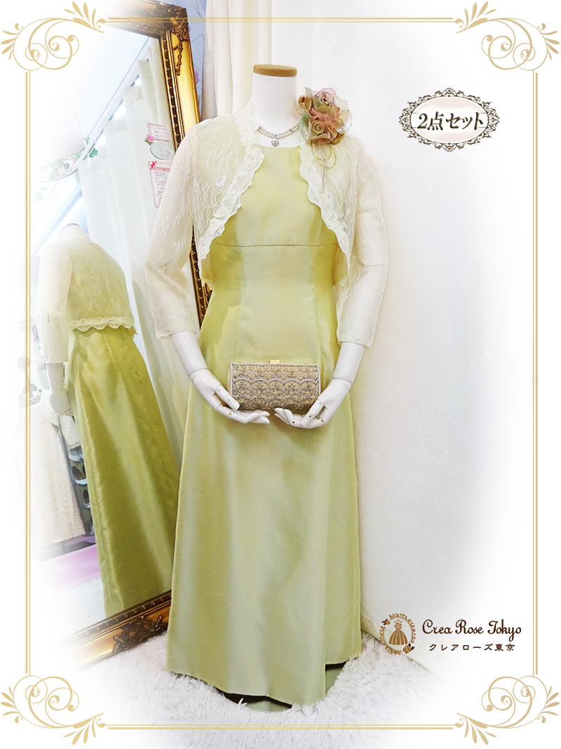 爽やかクリームイエローカラードレスとレースボレロの2点セット！【セレナーデ＋エカテリーナボレロ】母親・ミセスのドレス