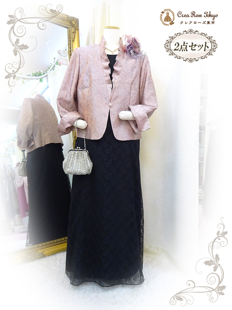 ゆったり3L~4Lサイズ!ご親族様向けコーディネート2点セット【クレメントレディジャケット+アベニールドレス】叔母様・祖母様に