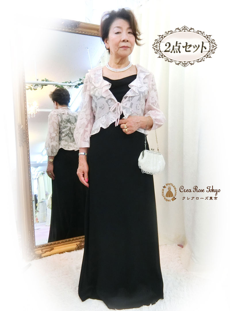 13or15号コーディネート2点ドレスセット！[ニコラブラック+ローザボレロジャケット]大きいサイズ