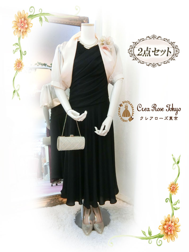 コーディネート2点セット！[シャロン+ラビアンボレロ]