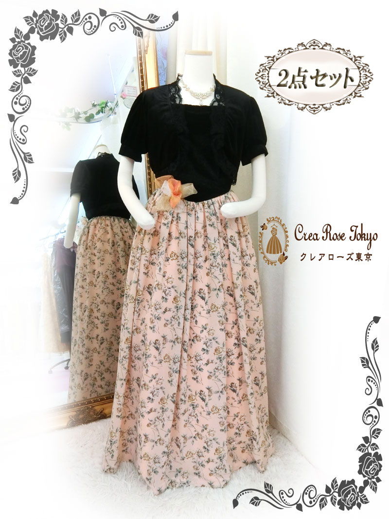 コーディネート2点ボレロ＆ドレスセット！[アイビーデイル]演奏会