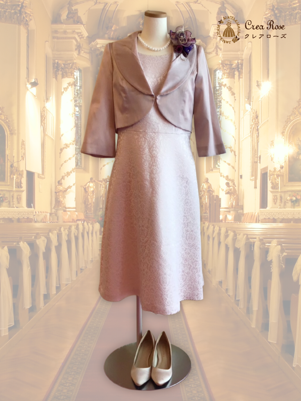 可憐なフォーマルドレス