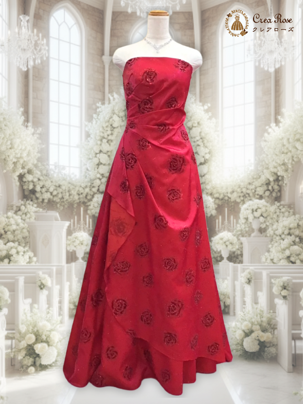 大人女性のための真紅なドレス
