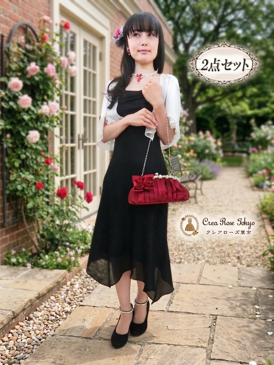 ブラックパーティードレス