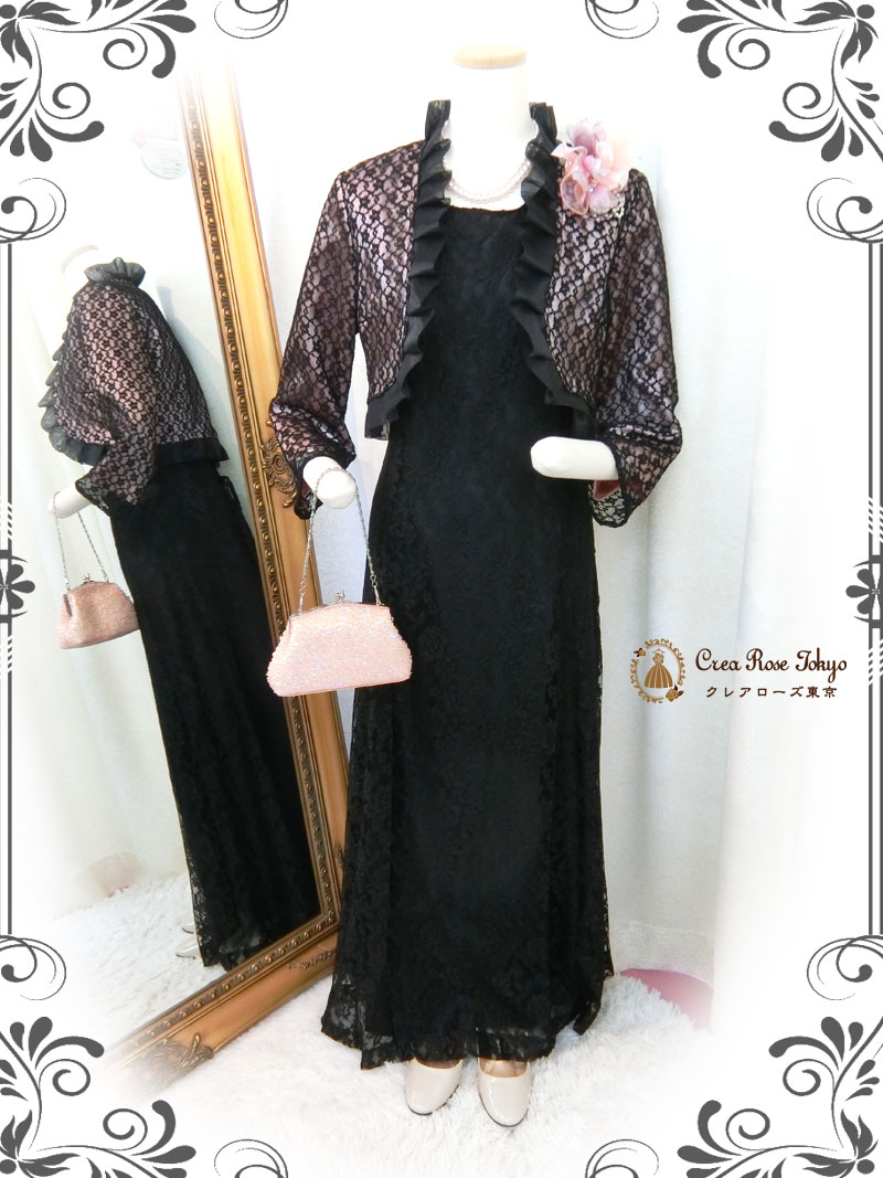 [パティオグレイス]9号編み上げ　ご親族様ロングドレス＆調整可能母親ドレス、叔母様祖母様