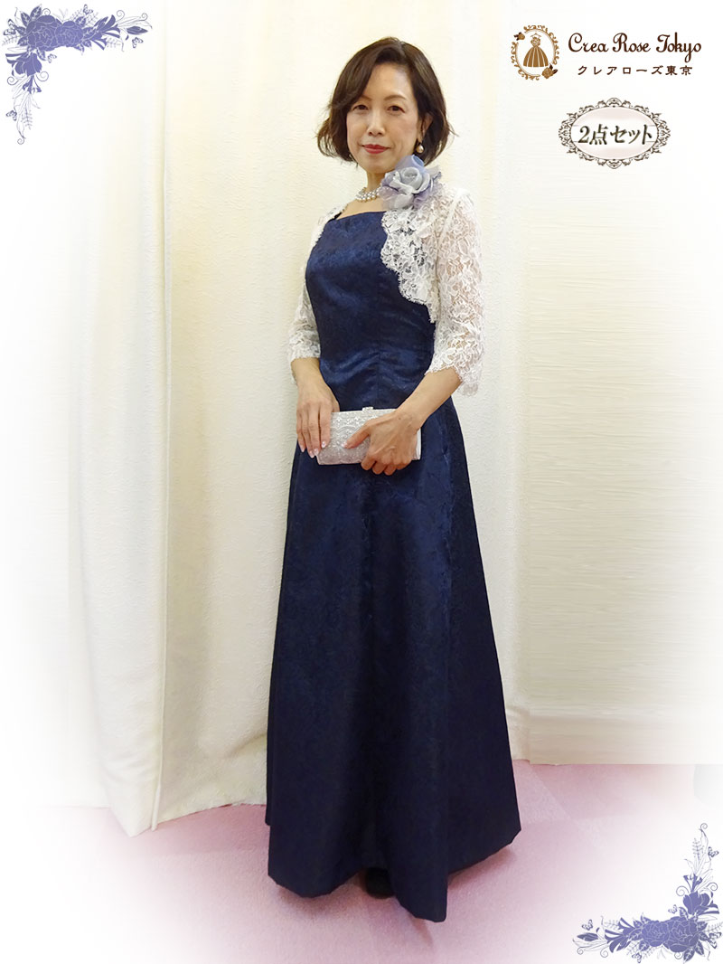背の高いお母様に。美しいお母様必見 サイズ調整可能 人気のネイビーコーディネート2点セット【ミシェルネイビードレス＋ソフィーレースボレロ】オリジナル母親ドレス