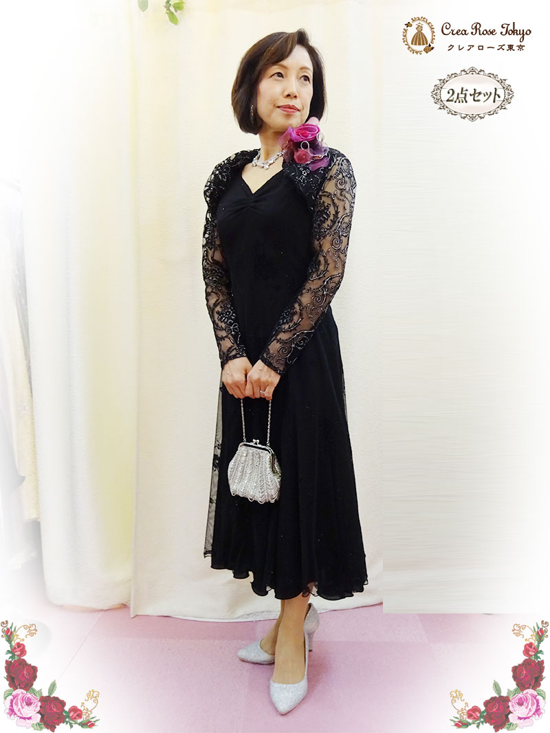 ラメ入り華やかブラックドレスとロングボレロの2点セット【オデット＋ジラーニャボレロ】ミセスのパーティーに