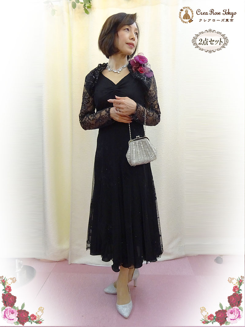 ラメ入り華やかブラックドレスとロングボレロの2点セット【オデット＋ジラーニャボレロ】ミセスのパーティーに