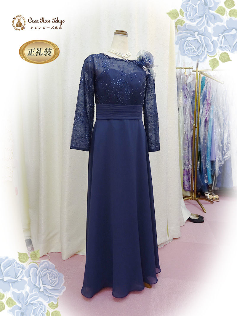 正礼装【ミルゼットネイビー】上質な袖ありレースのネイビー母親ロングドレス