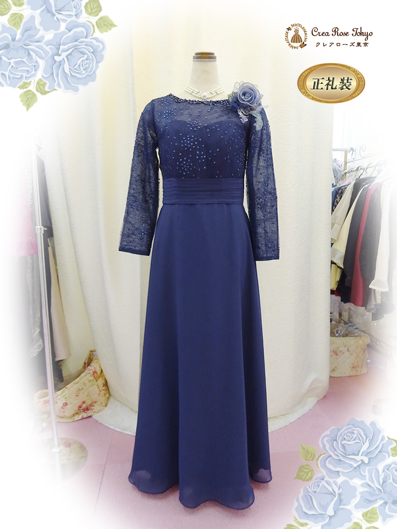正礼装【ミルゼットネイビー】上質な袖ありレースのネイビー母親ロングドレス
