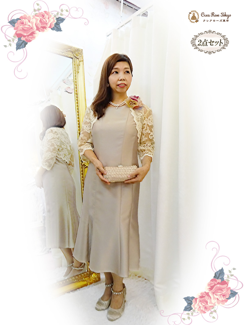 優美なシャンパン色のドレスと総レースボレロのセット【マキアドレス+グリセルダシャンパンボレロ】ミセスの結婚式やパーティーに