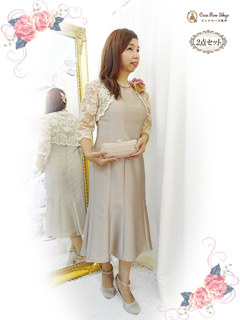優美なシャンパン色のドレスと総レースボレロのセット【マキアドレス+グリセルダシャンパンボレロ】ミセスの結婚式やパーティーに