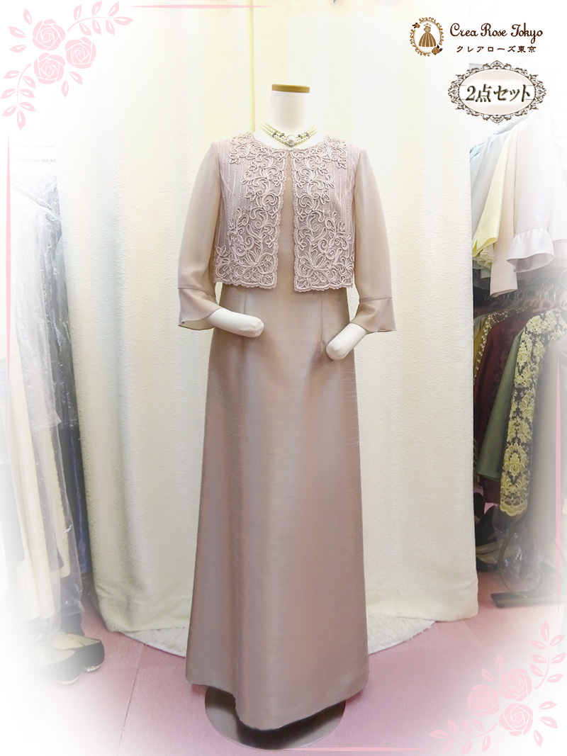 ９号、11号 叙勲・授賞式に、刺繍が高雅な正礼装ロングドレス【クイーンロイヤルドレス】1枚で正礼装ドレススタイルに