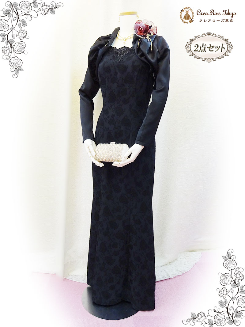 上質！地模様ブラック９号（M）人気ドレス2点セット【イングリッシュドレス＋アガーテジャケット】母親マーメイドラインロングドレス