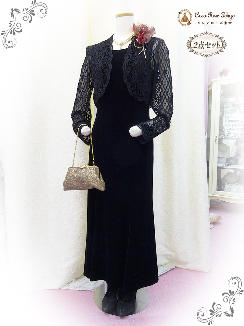 秋冬おすすめ、ベルベット高級ドレスコーディネート2点セット！【クロケット・ベルベットドレス＋レーシーグランデジャケット】お母様、叔母さま、ご親族様