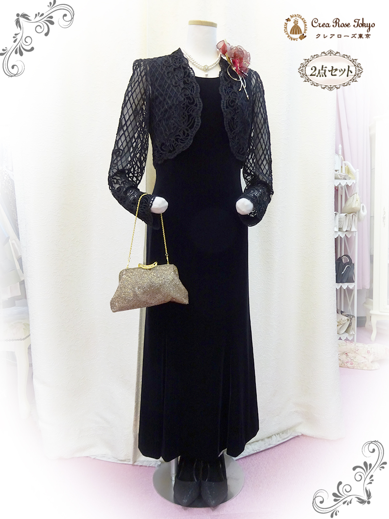 秋冬おすすめ、ベルベット高級ドレスコーディネート2点セット！【クロケット・ベルベットドレス＋レーシーグランデジャケット】お母様、叔母さま、ご親族様