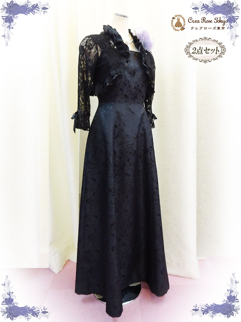 背の低いお母さまに！総レースボレロ2点セット【リラルディローザドレス＋ブラックレースロングボレロ】