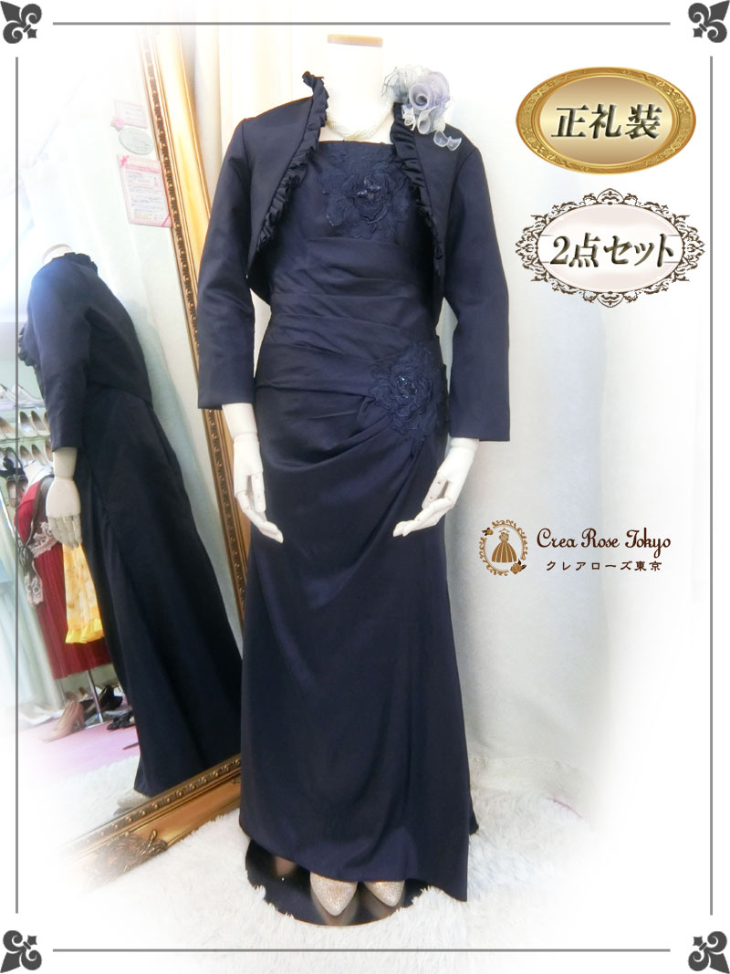 コーディネート２点セット[エドワール+エドワールジャケット]正礼装の母親ドレス