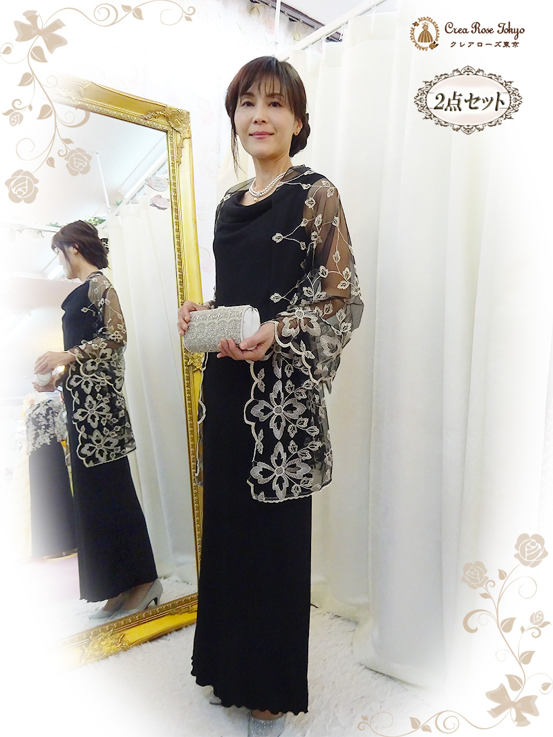 細いお母様に。カジュアルなウェディングに。2点セット【ソフィレスドレープドレス＋ハーバルレースショール】スレンダーなミセスに