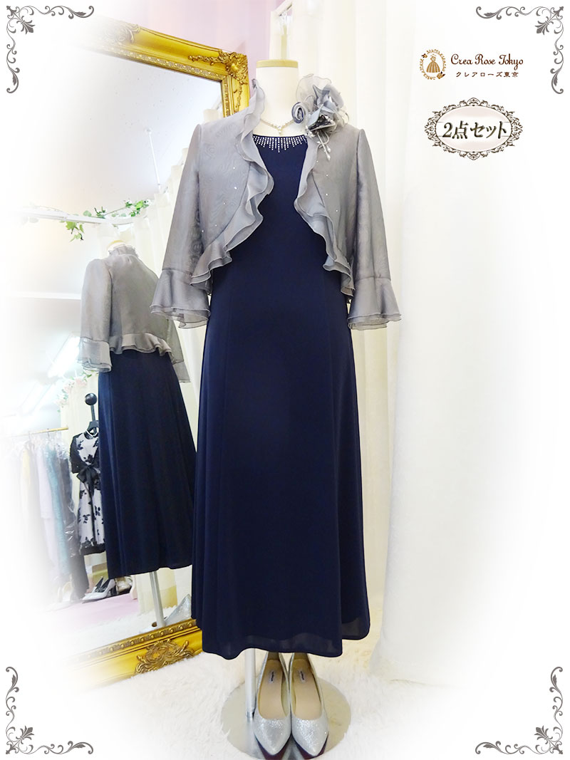 40代50代ミセスネイビー2点セット！【アリーチェ・ユミドレス＋グレーベリカボレロジャケット】ご親族様ドレス