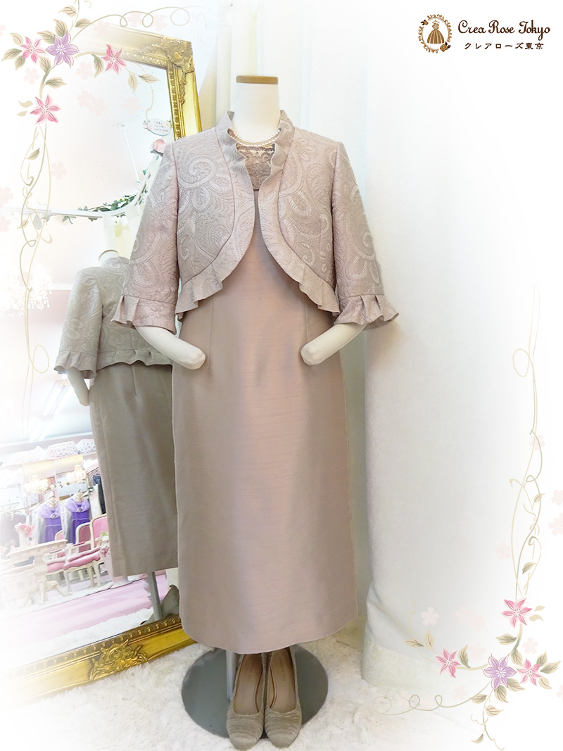 優しいピンクベージュのミセス用フォーマル【キャサリナジャケット】叙勲や格式の高いパーティーに