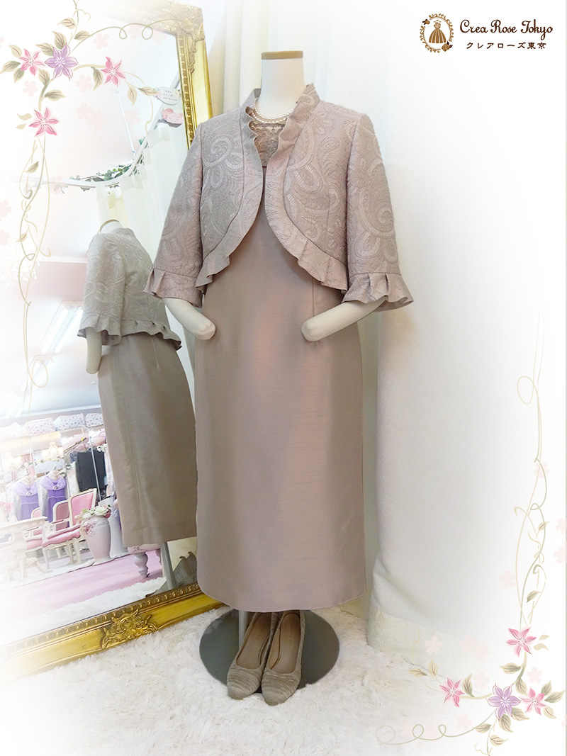 優しいピンクベージュのミセス用フォーマル【キャサリナジャケット】叙勲や格式の高いパーティーに