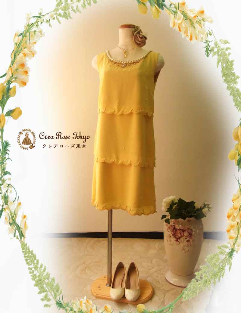 [レモンフルール]暑い季節にオススメ爽やかイエロードレス