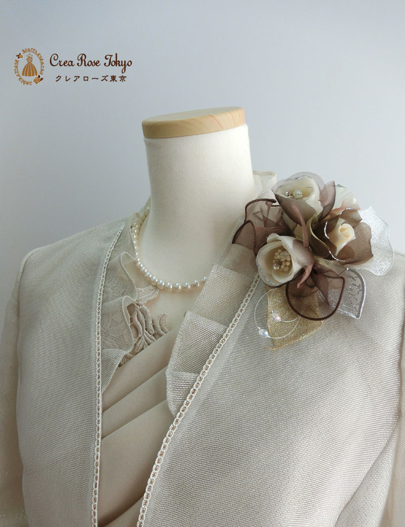 【ジュリエットコサージュ：ブラウンクリーム】ジャケットが映えるブーケフラワー