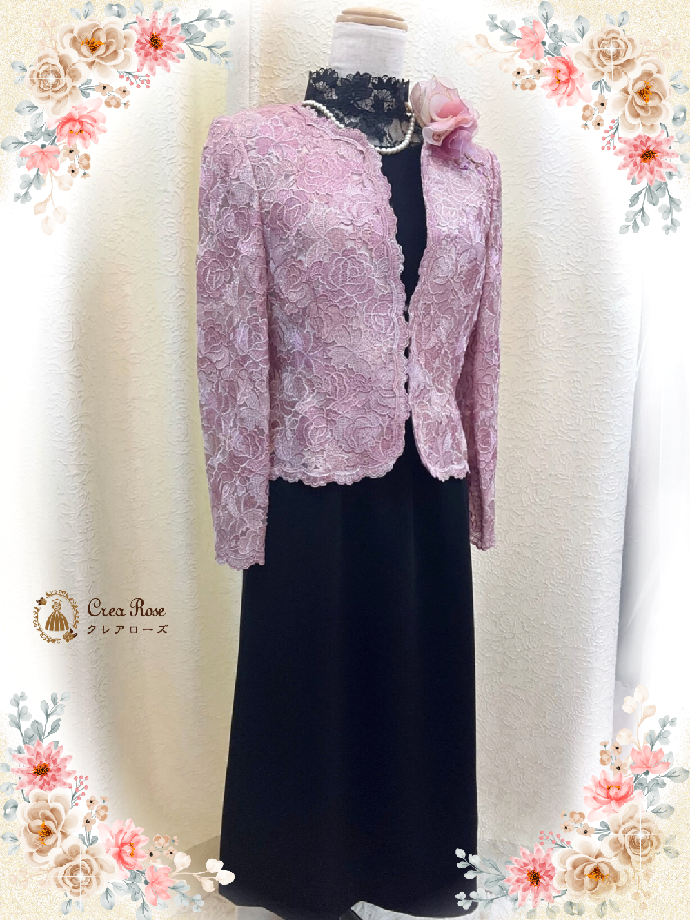 小柄　祖母フォーマル衣装