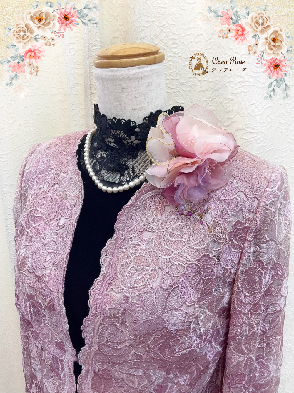 小柄　祖母フォーマル衣装