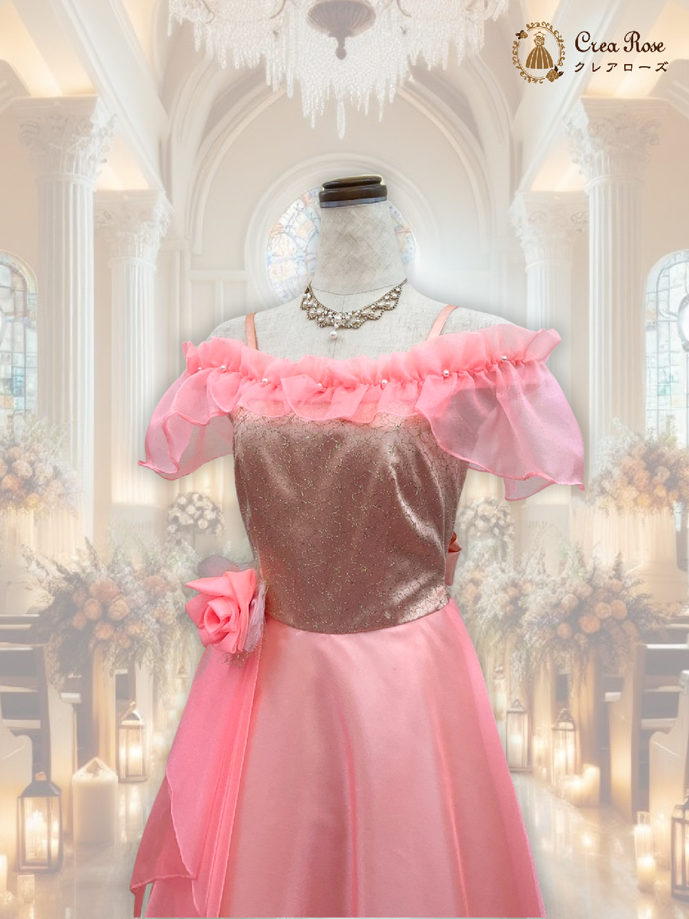 袖付きロングドレス　レンタル