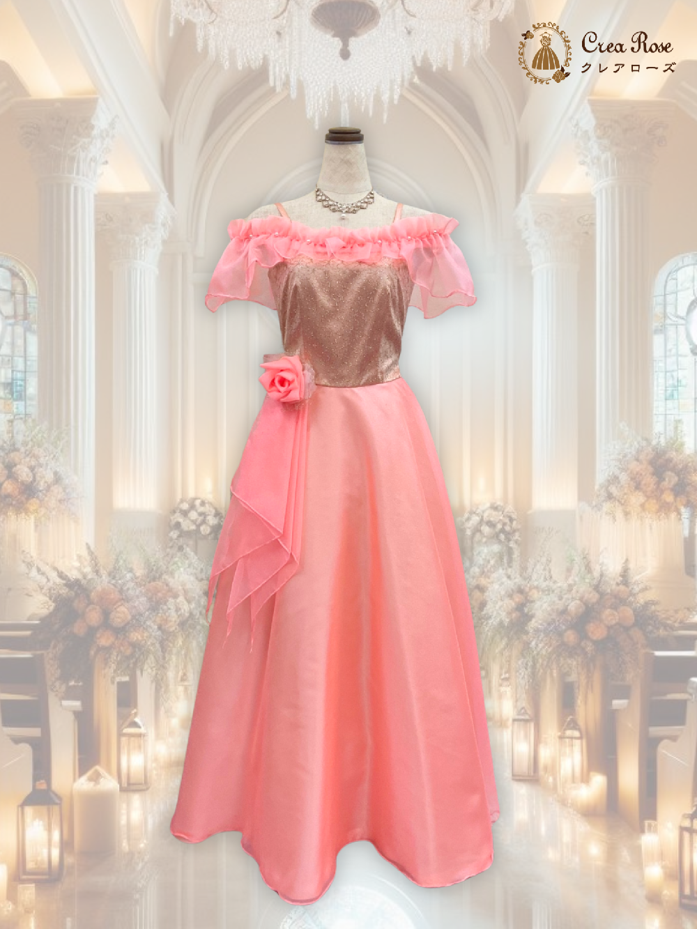 袖付きロングドレス　レンタル