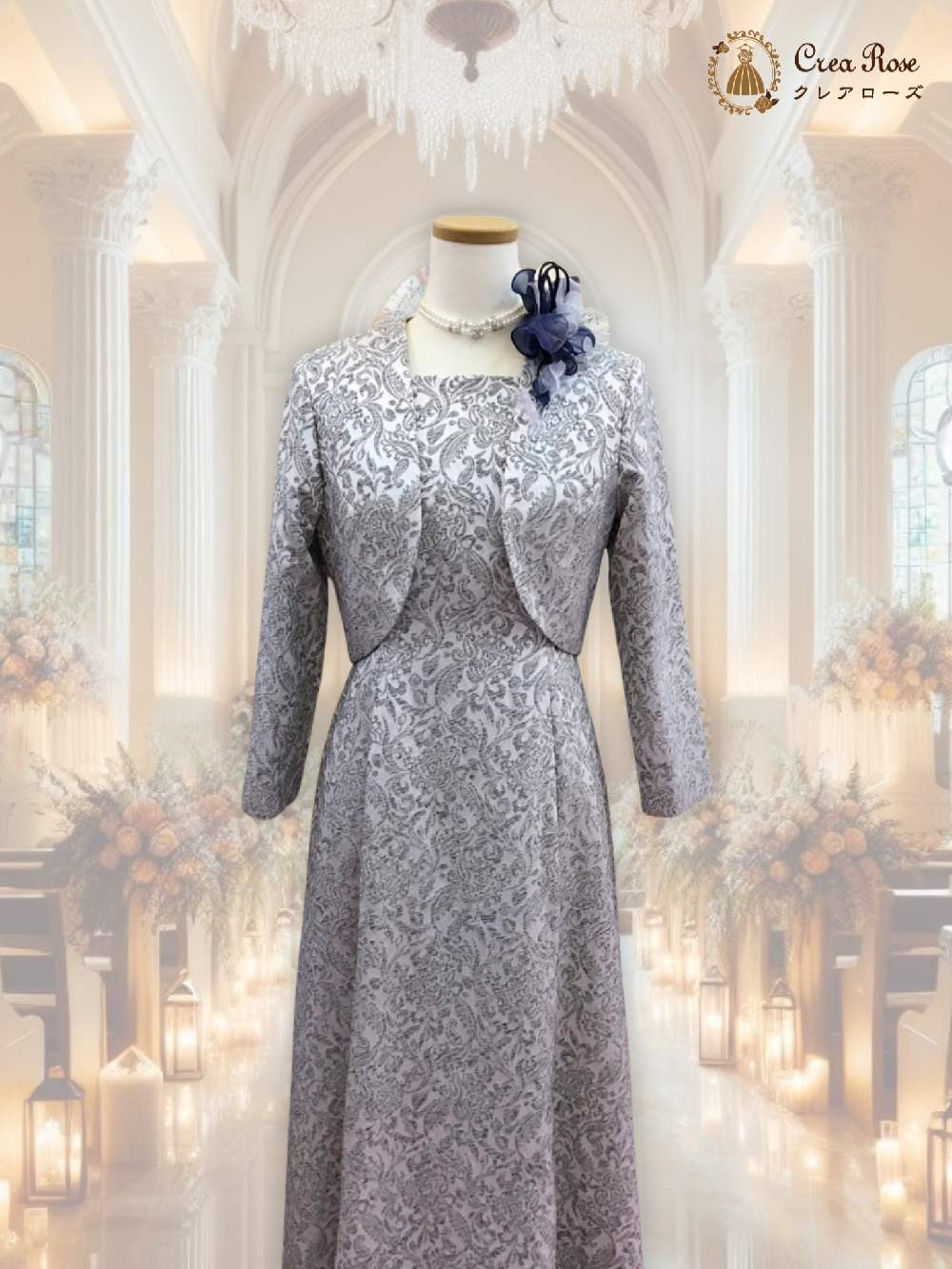 正礼装叙勲マザーズドレス