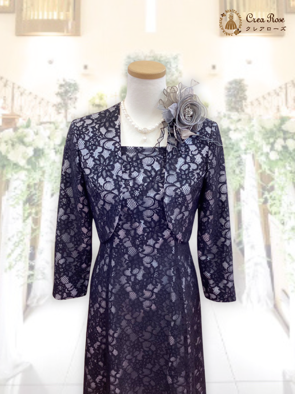 正礼装マザーズドレス