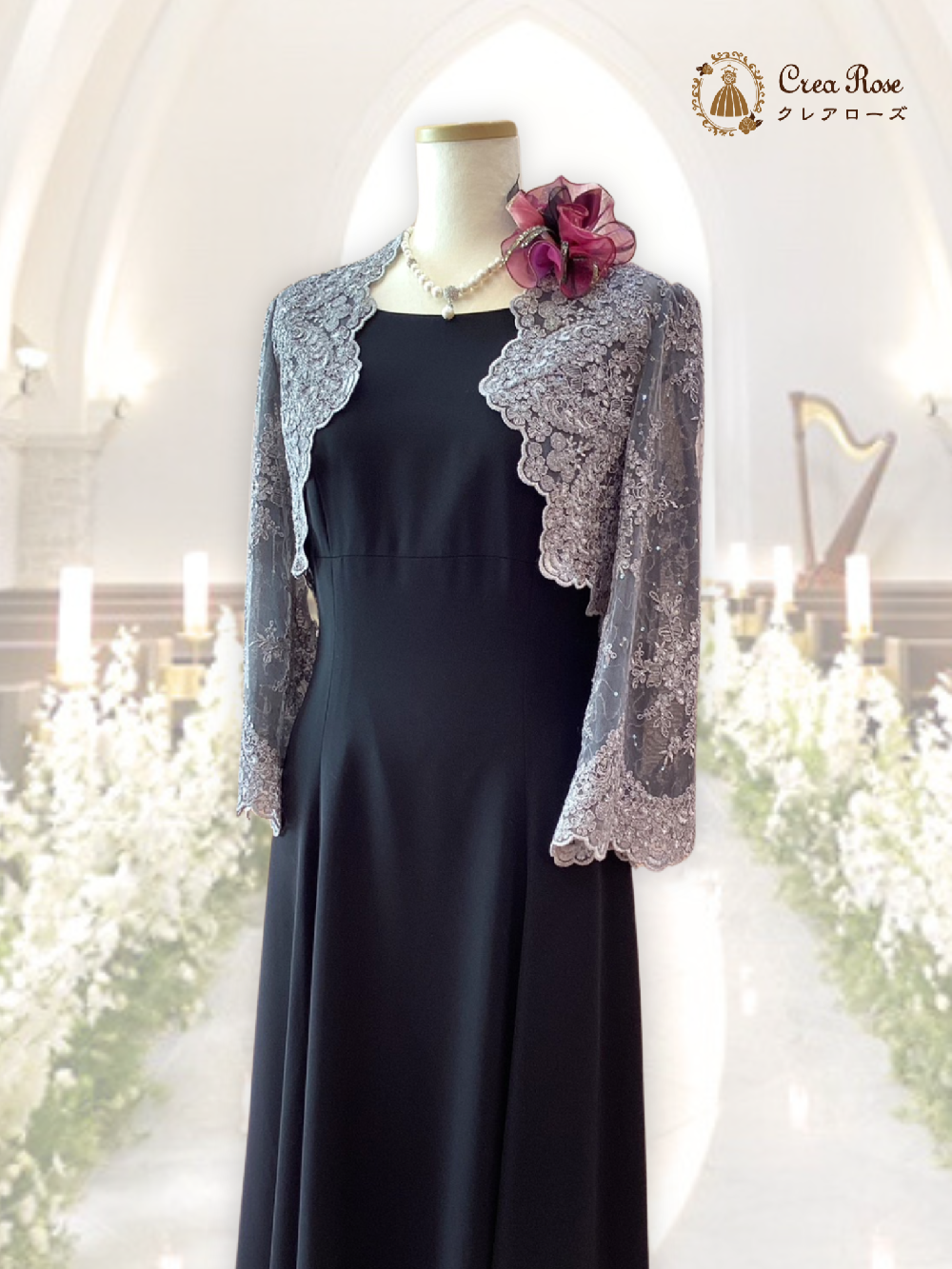 細身の叔母様フォーマルドレス