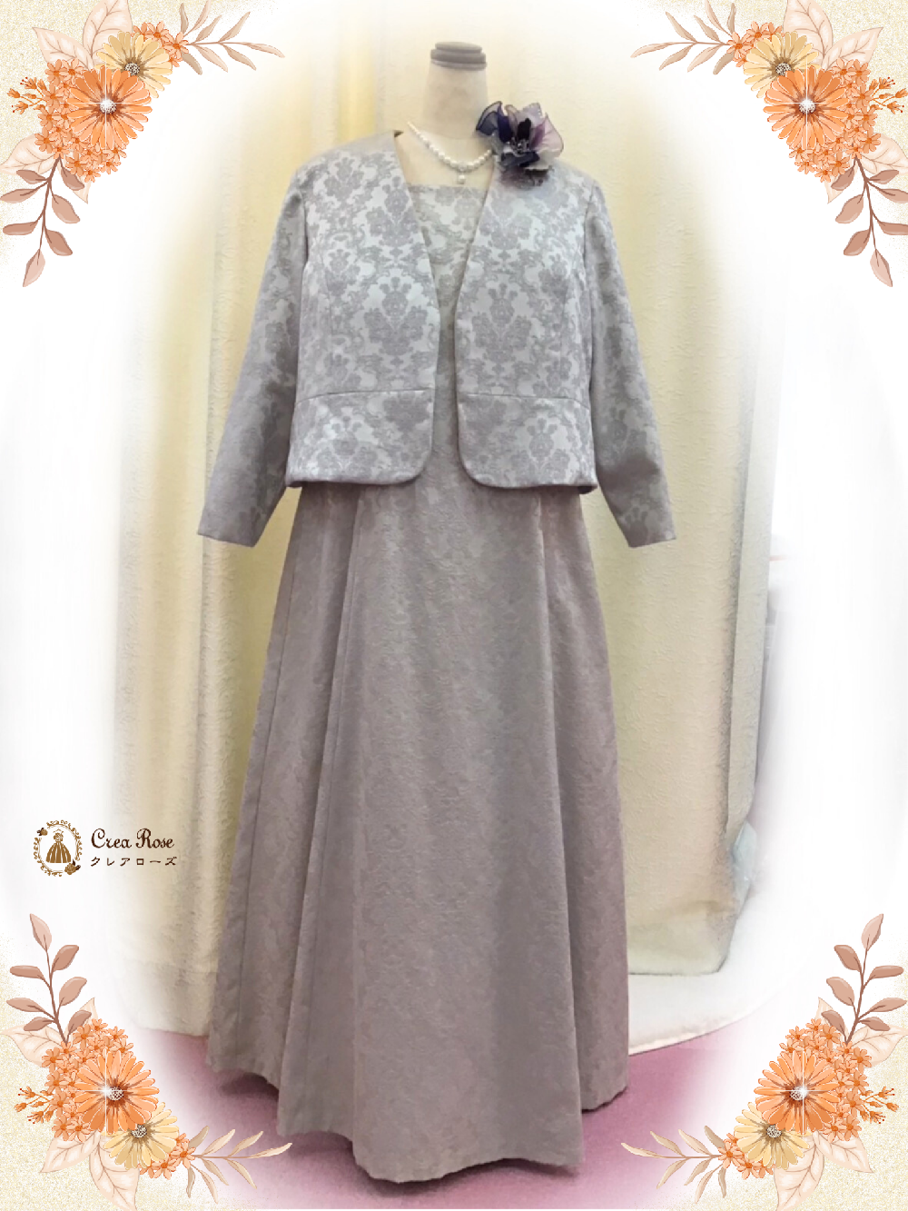 大きめマザーズドレス