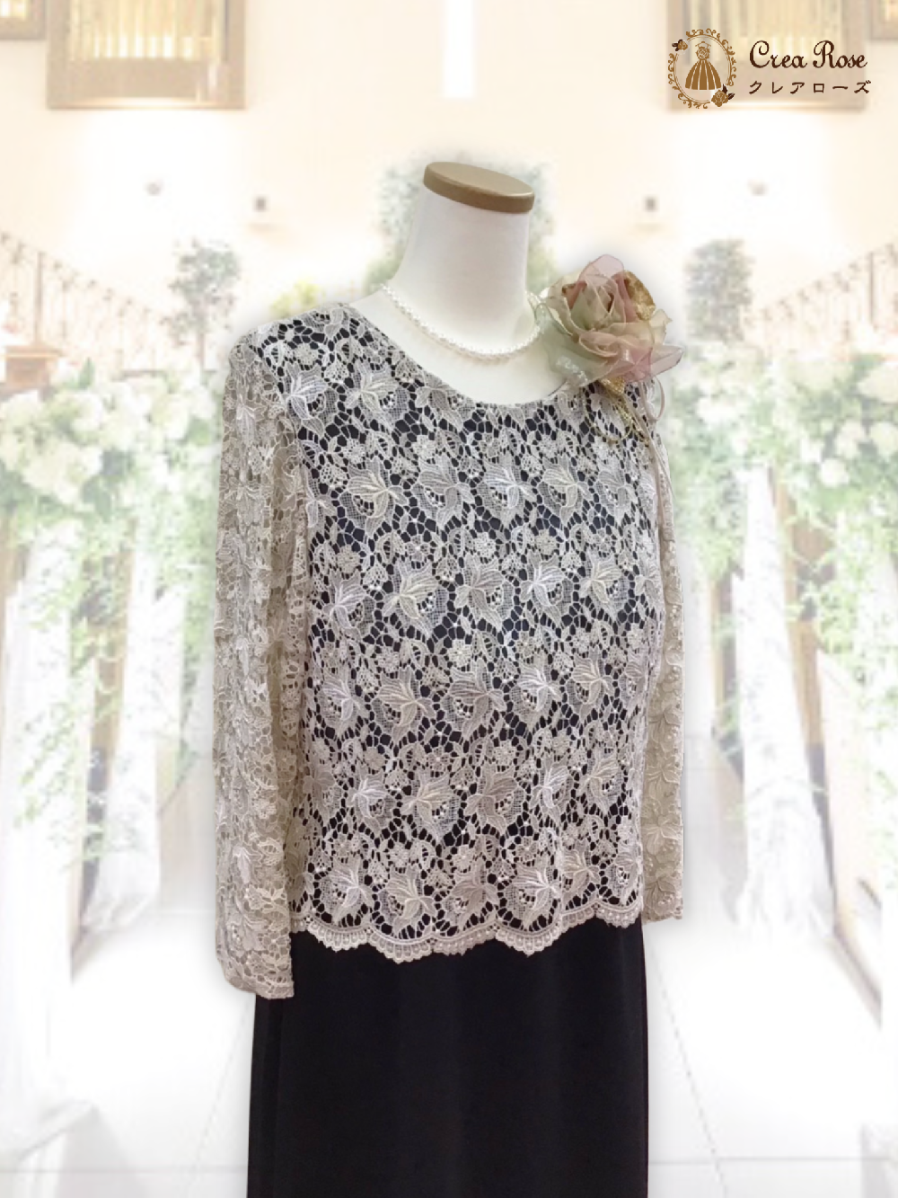 クラシカルお祖母様フォーマルドレス