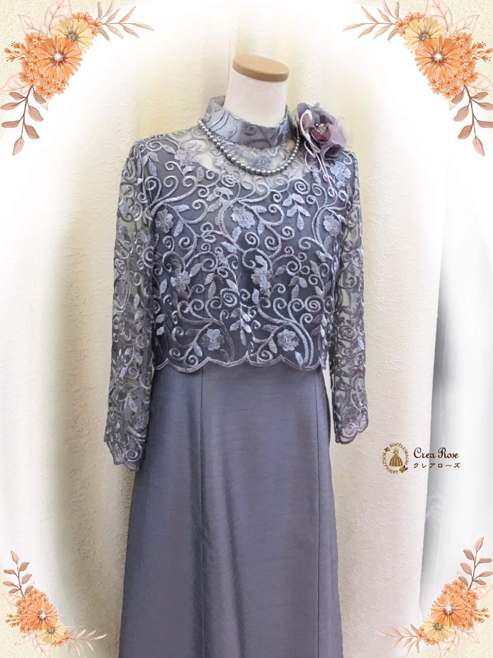 シックなフォーマルドレス