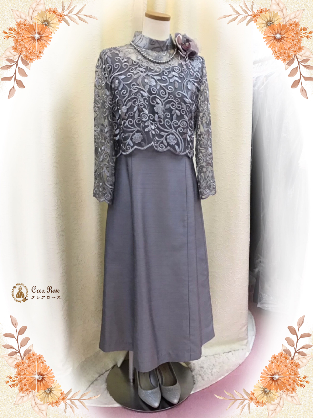 シックなフォーマルドレス