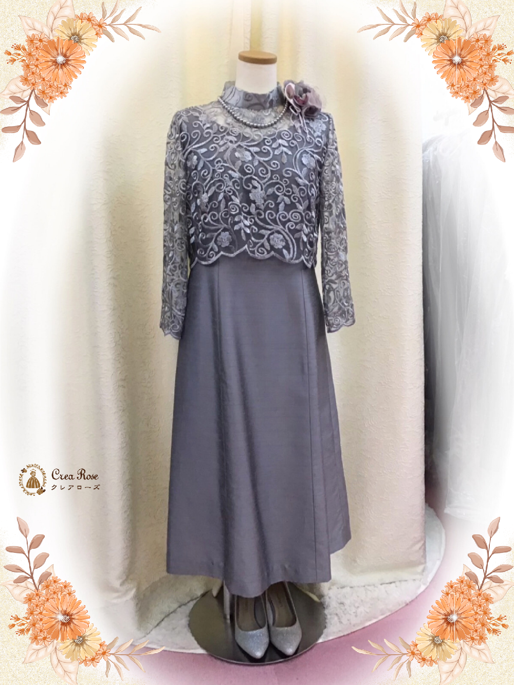 シックなフォーマルドレス