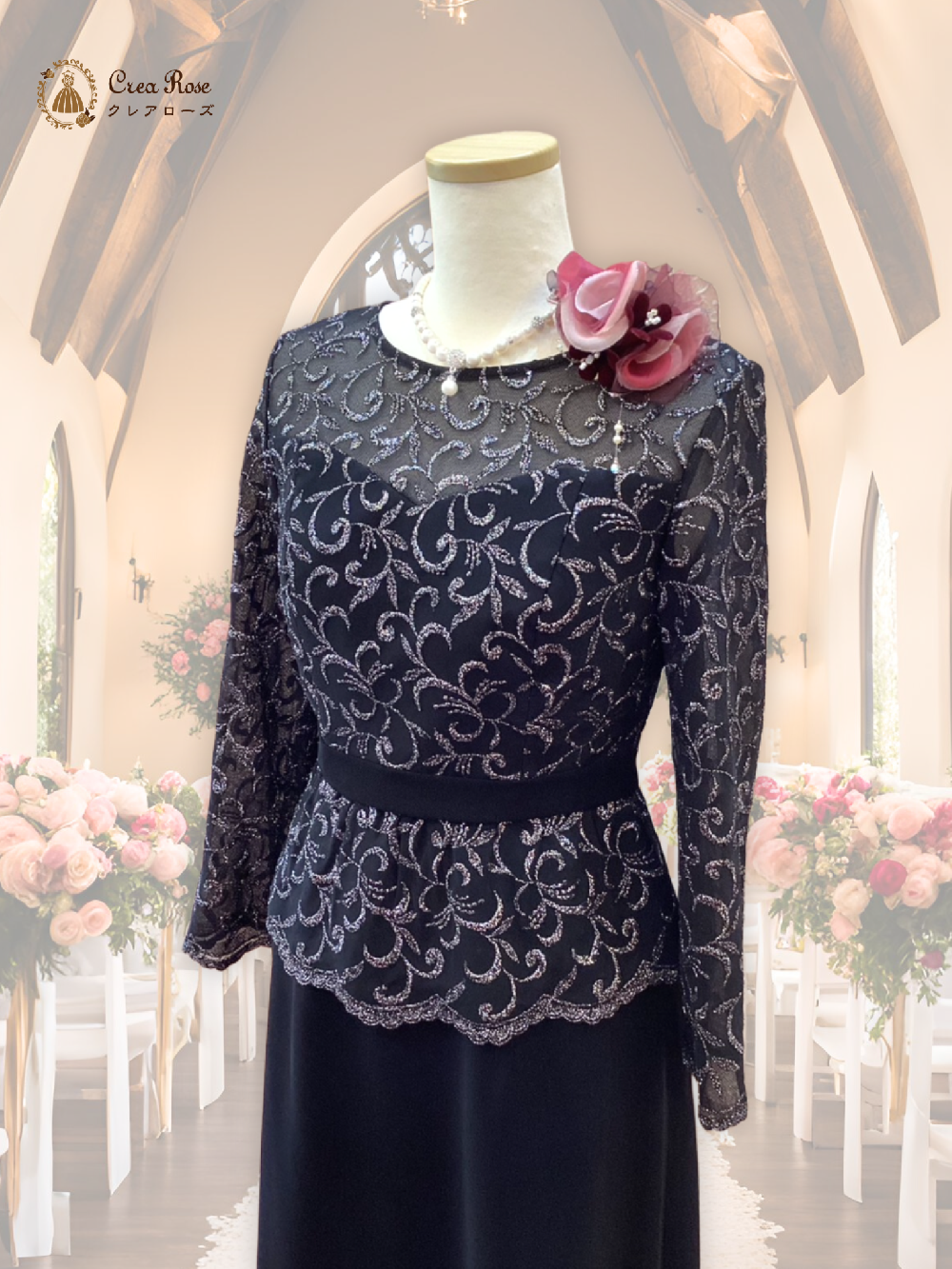 細身な正礼装マザーズドレス