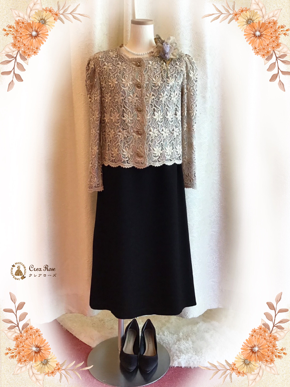 可憐なお祖母様フォーマルドレス